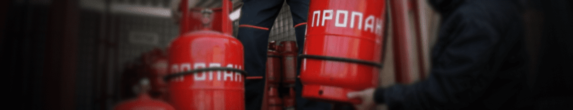 Обменяем пустые баллоны на заправленные в Рабочем поселке. Стоимость уточняйте по телефону!